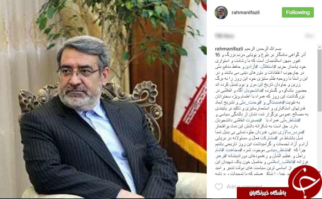 16 آذر گواهی ماندگار بر بلوغ و پویایی مردم بزرگ و غیور میهن اسلامی+اینستاپست