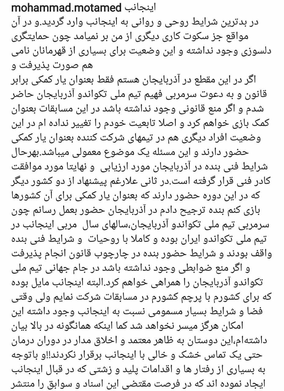 خانه از پای بست ویران است/فضای مسموم نگذاشت برای ایران بازی کنم+عکس