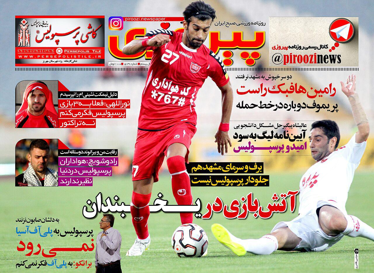 بازی داغ در عصر یخبندان/ دربی آبی با تم قرمز