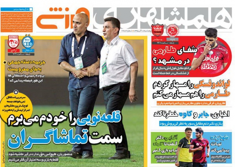 بازی داغ در عصر یخبندان/ دربی آبی با تم قرمز