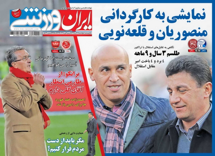 بازی داغ در عصر یخبندان/ دربی آبی با تم قرمز