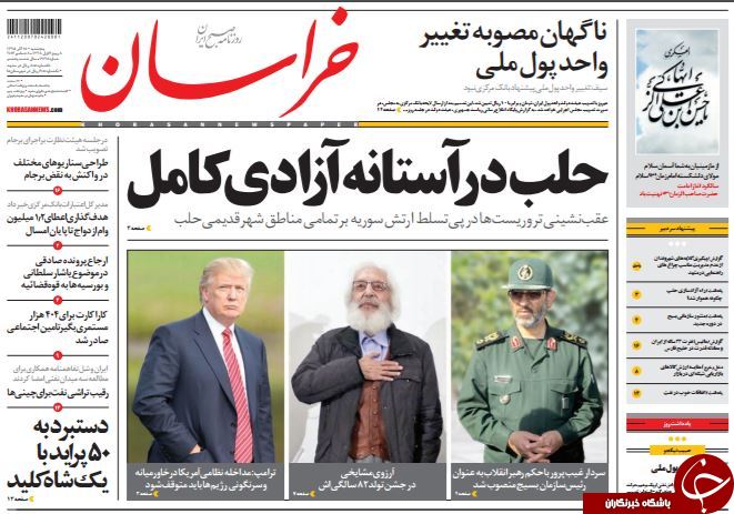تصاویر صفحه نخست روزنامه&zwnj;های 18 آذر ماه؛