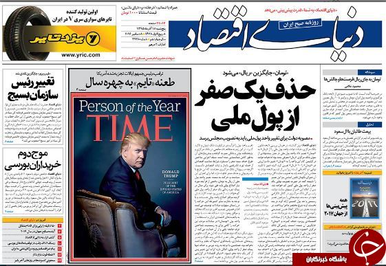 تصاویر صفحه نخست روزنامه&zwnj;های 18 آذر ماه؛