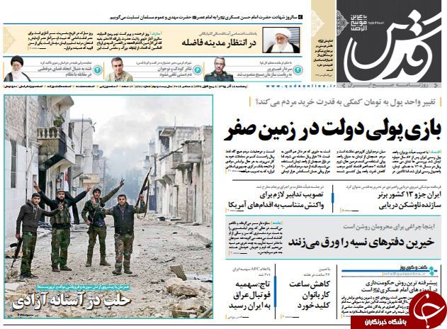 تصاویر صفحه نخست روزنامه&zwnj;های 18 آذر ماه؛