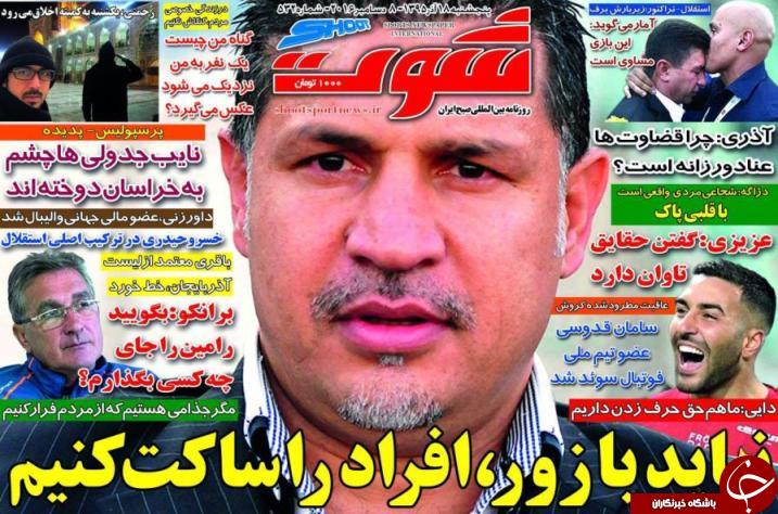 شوت