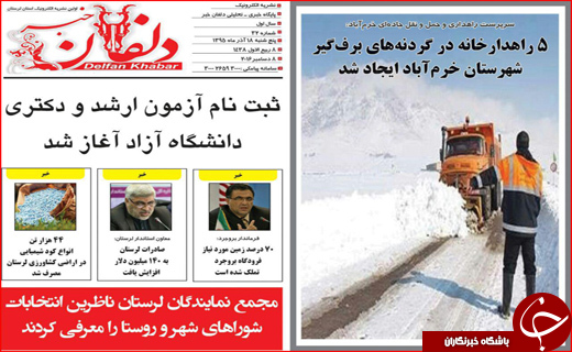 از خسارت 316 میلیاردی سرمازدگی تا پیشنهاد یک میلیارد دلاری برای زاینده رود