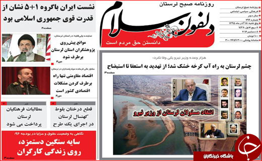 از خسارت 316 میلیاردی سرمازدگی تا پیشنهاد یک میلیارد دلاری برای زاینده رود