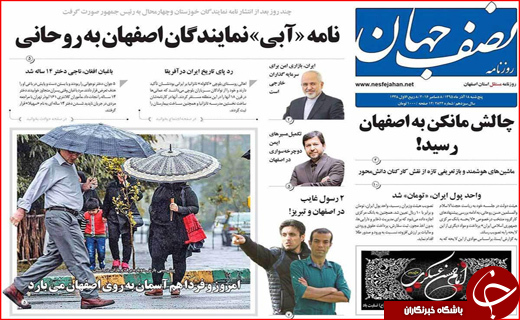 از خسارت 316 میلیاردی سرمازدگی تا پیشنهاد یک میلیارد دلاری برای زاینده رود