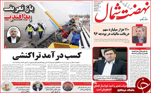 از خسارت 316 میلیاردی سرمازدگی تا پیشنهاد یک میلیارد دلاری برای زاینده رود