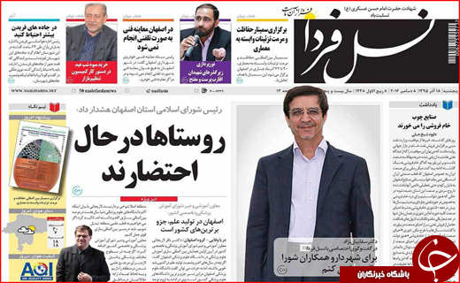 از خسارت 316 میلیاردی سرمازدگی تا پیشنهاد یک میلیارد دلاری برای زاینده رود