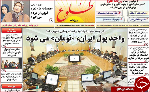 از خسارت 316 میلیاردی سرمازدگی تا پیشنهاد یک میلیارد دلاری برای زاینده رود
