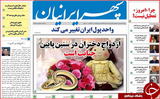 از خسارت 316 میلیاردی سرمازدگی تا پیشنهاد یک میلیارد دلاری برای زاینده رود