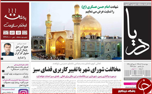 از خسارت 316 میلیاردی سرمازدگی تا پیشنهاد یک میلیارد دلاری برای زاینده رود