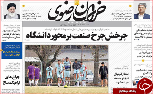 از خسارت 316 میلیاردی سرمازدگی تا پیشنهاد یک میلیارد دلاری برای زاینده رود