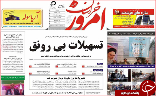 از خسارت 316 میلیاردی سرمازدگی تا پیشنهاد یک میلیارد دلاری برای زاینده رود