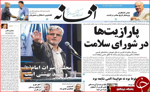 از خسارت 316 میلیاردی سرمازدگی تا پیشنهاد یک میلیارد دلاری برای زاینده رود