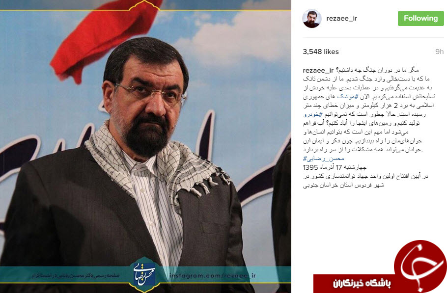 محسن رضایی:ما با دست&zwnj;خالی وارد جنگ شدیم+اینستاپست