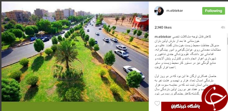 معصومه ابتکار