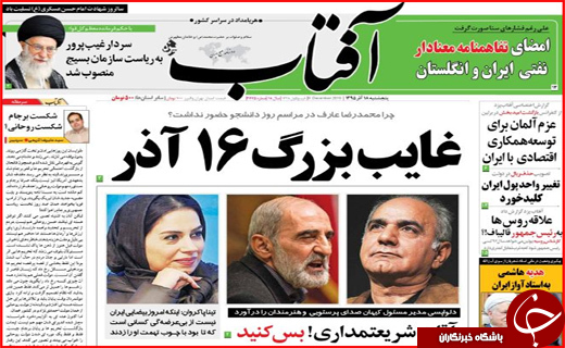 از خسارت 316 میلیاردی سرمازدگی تا پیشنهاد یک میلیارد دلاری برای زاینده رود