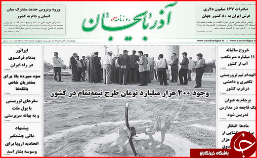 از خسارت 316 میلیاردی سرمازدگی تا پیشنهاد یک میلیارد دلاری برای زاینده رود