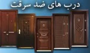 آذربایجان غربی قطب تولید و صادرات درب های ضد سرقت