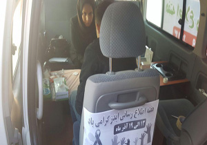 راه اندازی آمبولانس سیار ایدز در مهاباد