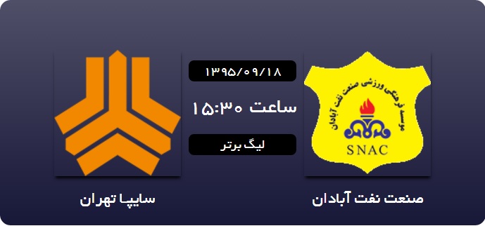 گزارش لحظه به لحظه/ماشین&zwnj;سازی 0 - ذوب&zwnj;آهن 2/نفت تهران 0 - گسترش فولاد 0+فیلم