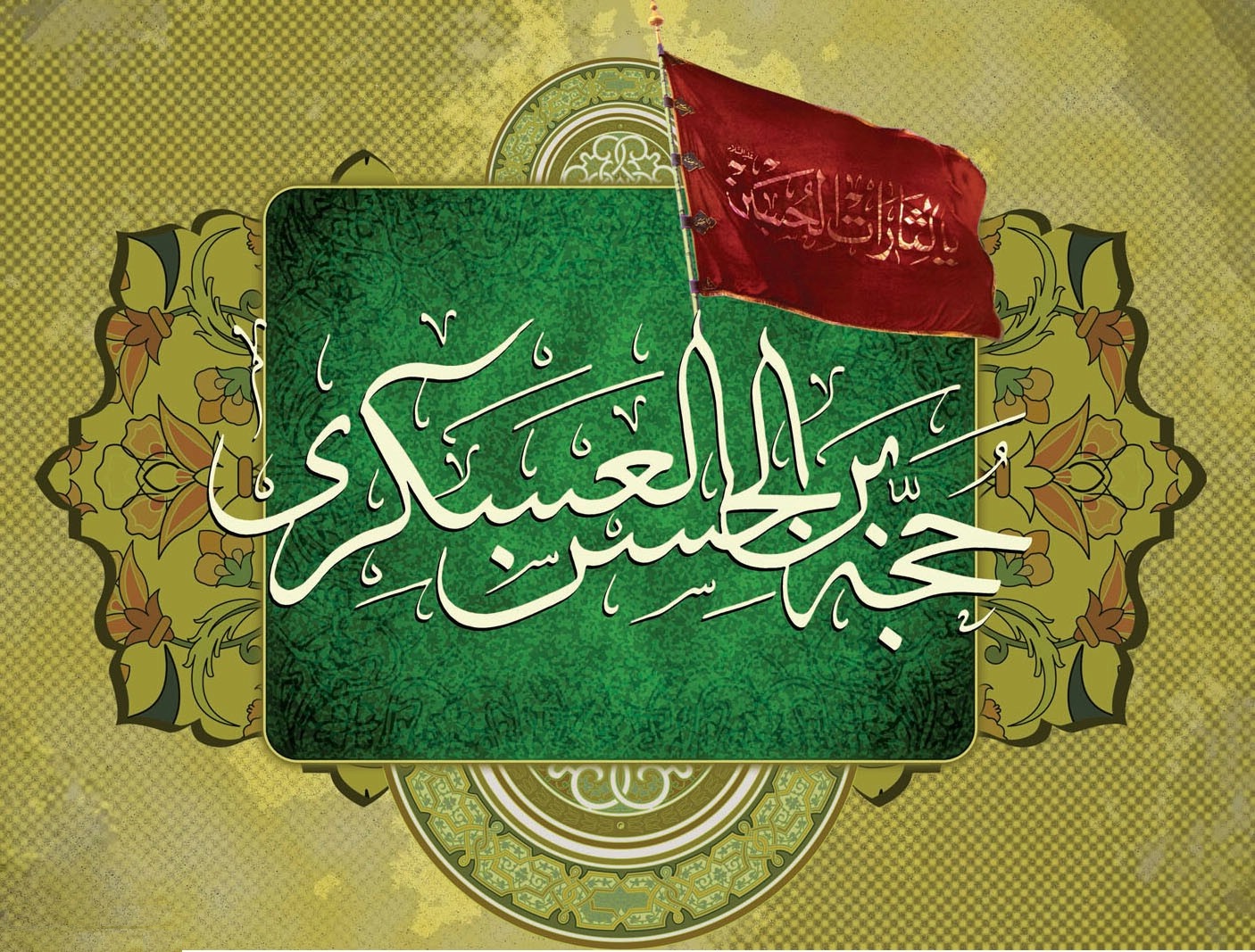 والپیپر هایی به مناسبت آغاز امامت ولی&zwnj;عصر (عج)