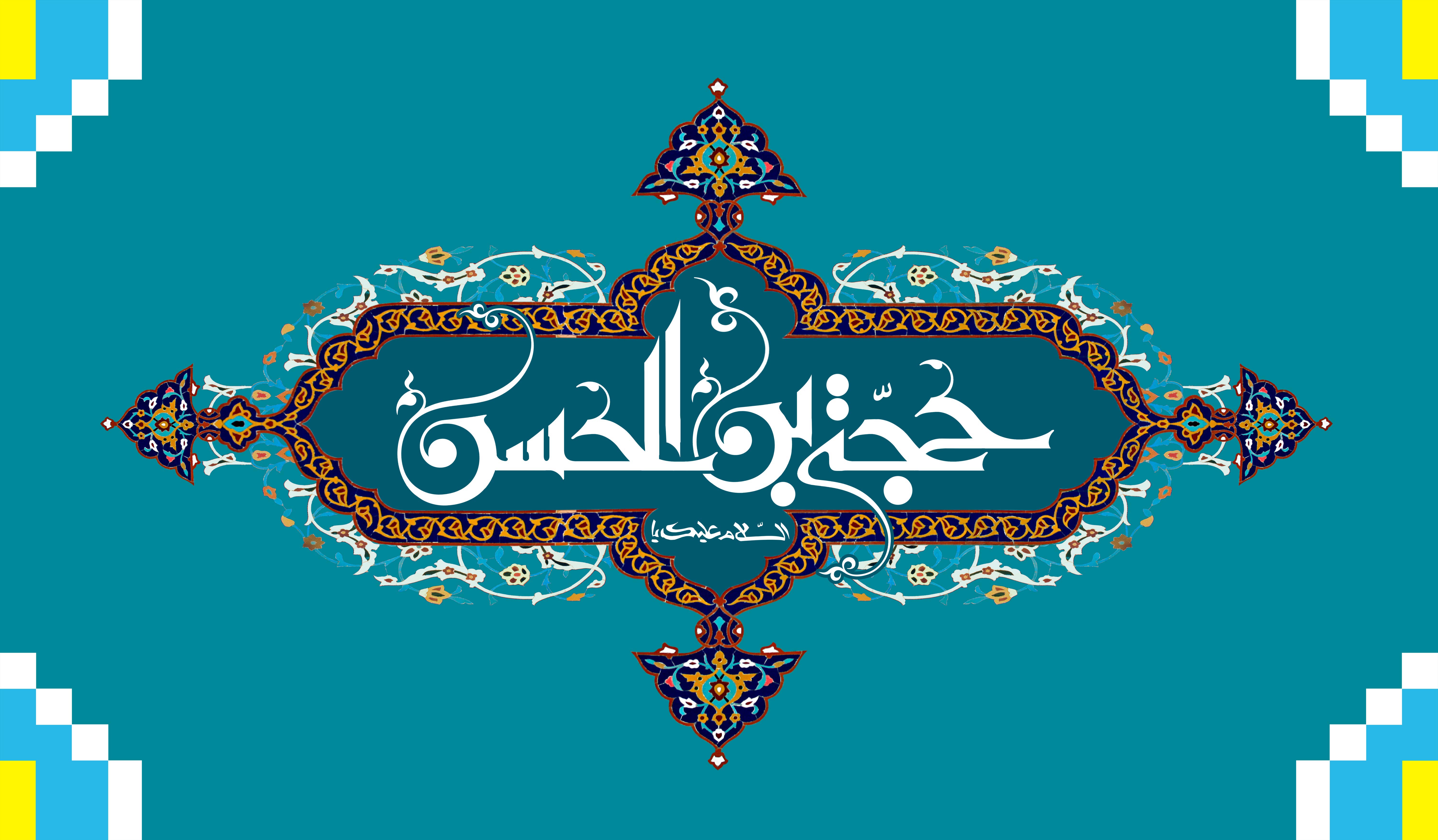 والپیپر هایی به مناسبت آغاز امامت ولی&zwnj;عصر (عج)