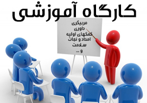 برگزاری کارگاه ورزشی در محمودآباد