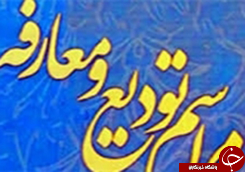 سرخط جذاب ترین خبرهای این هفته فارس
