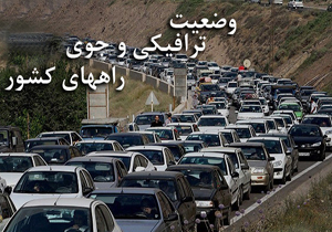 بارش برف و باران در 14 استان/ 6 محور مواصلاتی مسدود شد