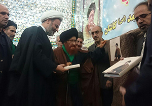 ارج نامه آیت الله امامت در شهر ملامحسن فیض کاشانی رونمایی شد