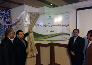 آغاز طرح جامع نظام آموزش خانواده در مازندران