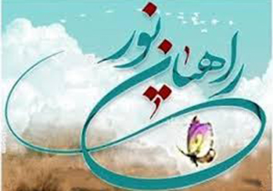 اعزام دانش آموزان به اردوی راهیان نور