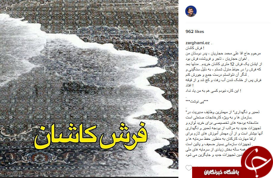 سید عزت الله ضرغامی