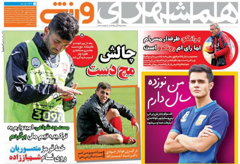 مرگ در راه پرواز/ چالش مچ دست در پرسپولیس