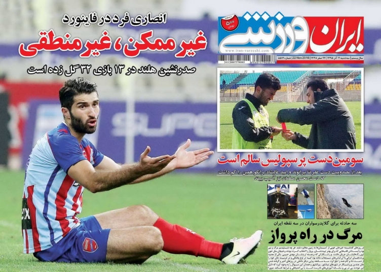 مرگ در راه پرواز/ چالش مچ دست در پرسپولیس