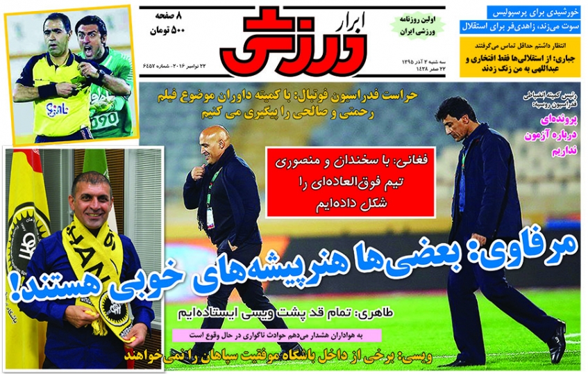 مرگ در راه پرواز/ چالش مچ دست در پرسپولیس