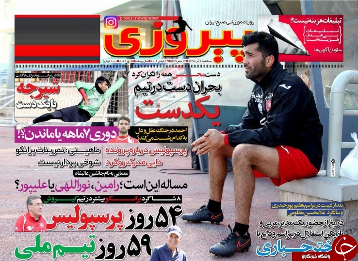 پیروزی