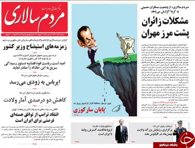 تصاویر صفحه نخست روزنامه&zwnj;های دوم آذر؛