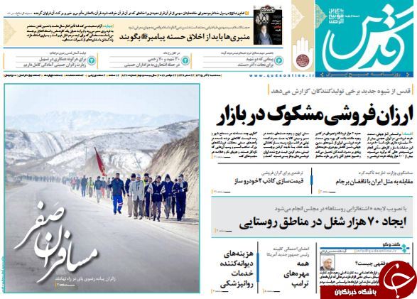 تصاویر صفحه نخست روزنامه&zwnj;های دوم آذر؛