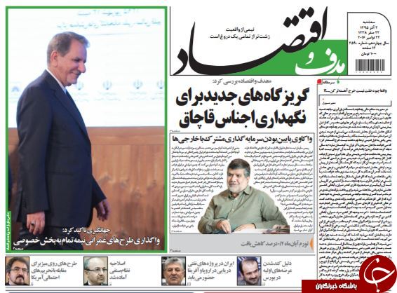 تصاویر صفحه نخست روزنامه&zwnj;های دوم آذر؛