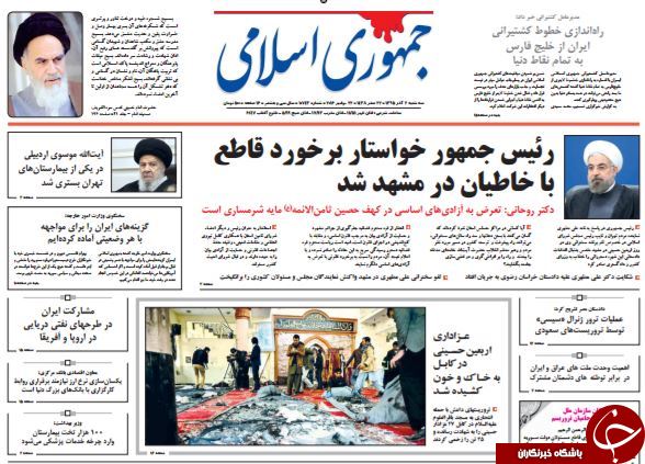 تصاویر صفحه نخست روزنامه&zwnj;های دوم آذر؛