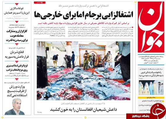 تصاویر صفحه نخست روزنامه&zwnj;های دوم آذر؛