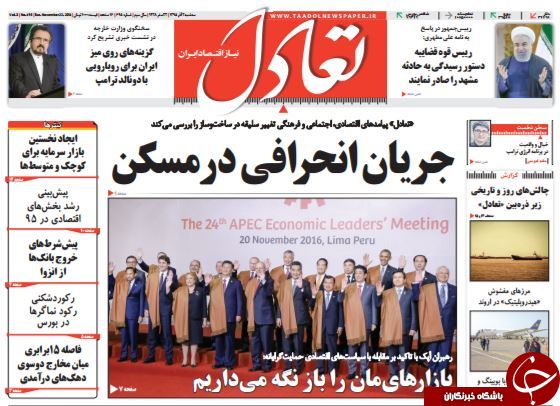 تصاویر صفحه نخست روزنامه&zwnj;های دوم آذر؛