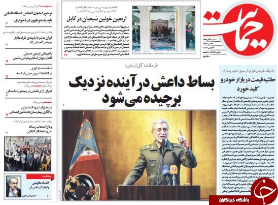 تصاویر صفحه نخست روزنامه&zwnj;های دوم آذر؛
