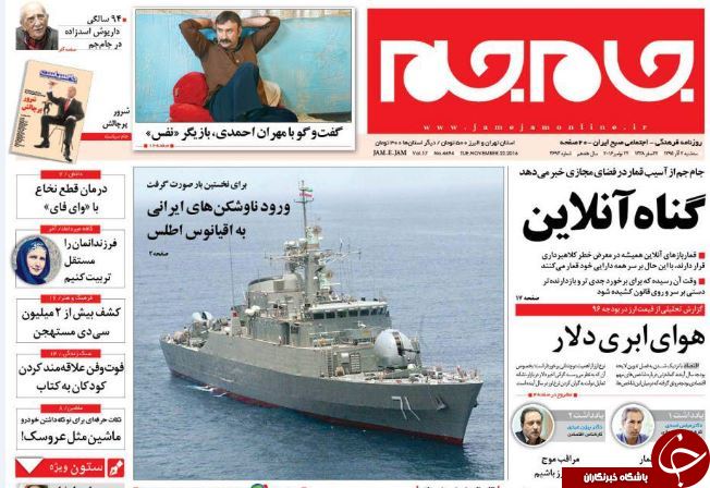 تصاویر صفحه نخست روزنامه&zwnj;های دوم آذر؛