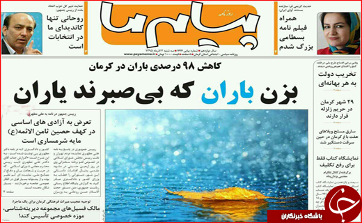 از افزایش حاشیه نشینی تا نوش دارو پس از مرگ سهراب