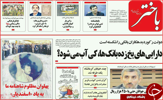 از افزایش حاشیه نشینی تا نوش دارو پس از مرگ سهراب